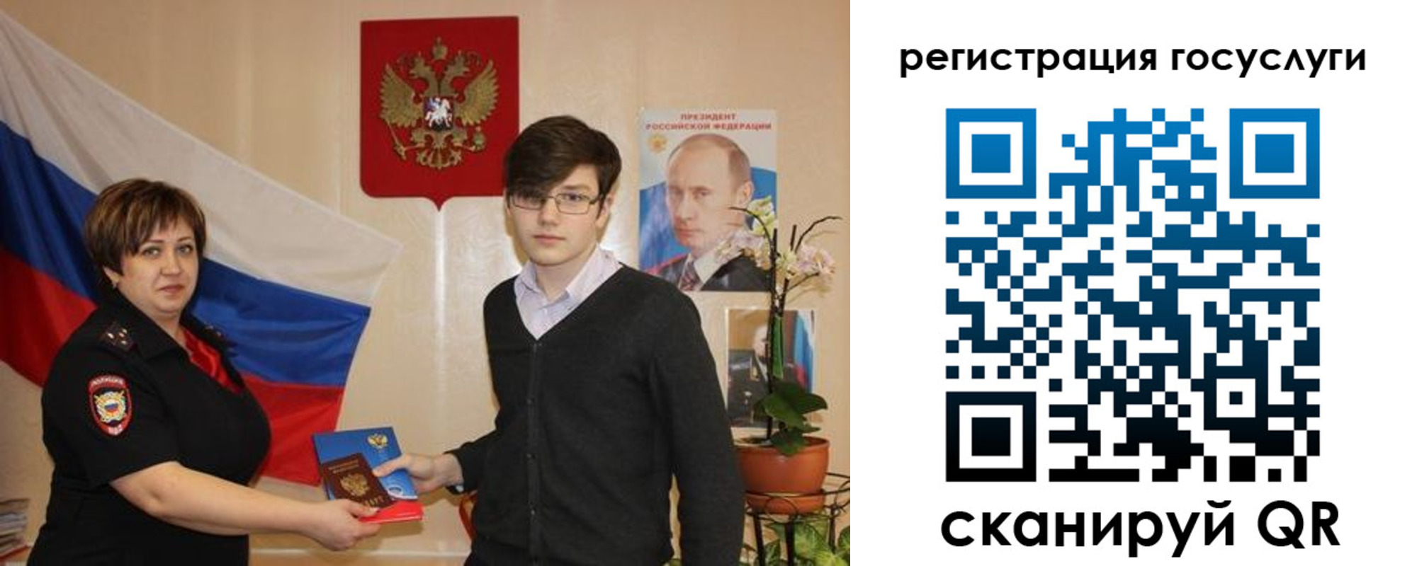 временная регистрация купить в Дудинке