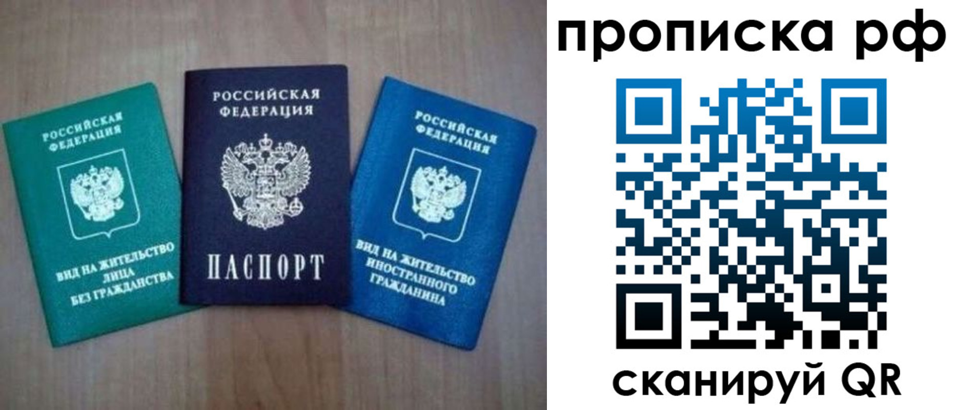 прописка паспорт в Дудинке